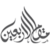 Maqam al-Arba’in